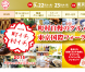 東京 / 町イチ! 村イチ! で無料プチ体験:2015/09/09 17:25