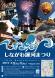 しながわ運河まつりでキャンドル体験! 4/8〜9:2017/04/07 10:50
