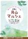 9/10月山マルシェでワークショップ!:2017/09/04 13:17
