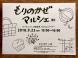 郡山市でワークショップ!:2018/09/19 06:15