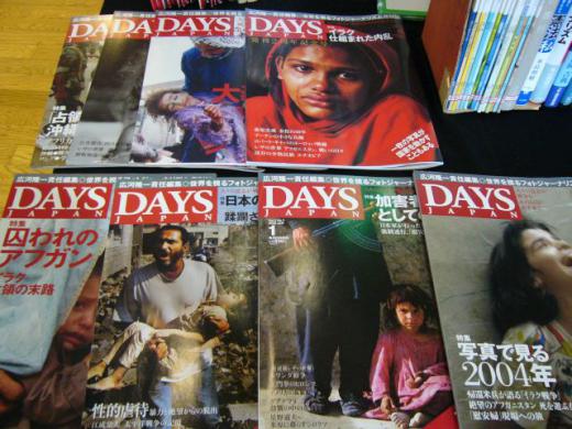 デイズ・ジャパン/