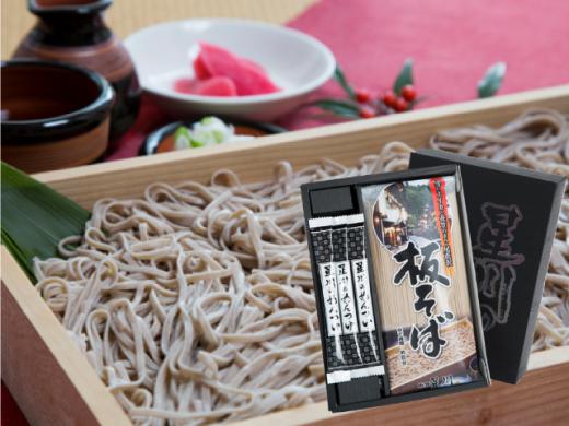 山形板そば(9食入/つゆ付/化粧箱)/