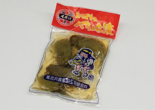 郷土の味 おばねの「ぺちょら漬け」/