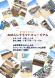 みはらしクラフトミュージアム 2013/11/16土 ..:2013/11/15 16:58