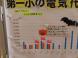 職員の研修会のため午前授業:2026.10.15