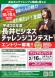 【長井ビジネスチャレンジコンテスト≪エントリー開始≫】:2018/07/18 08:00