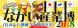 【オールながい産業博2018 ≪予告≫】:2018/11/14 16:30