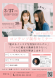 【Canva活用 コンテンツ制作セミナー募集中】:2023/03/15 13:08