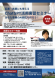 【ChatGPT活用実習セミナー募集中】:2023/06/21 08:39