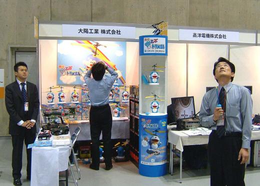 開発元の太陽工業(株)さんです/