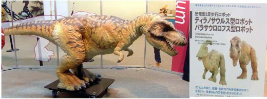 恐竜型2足歩行/