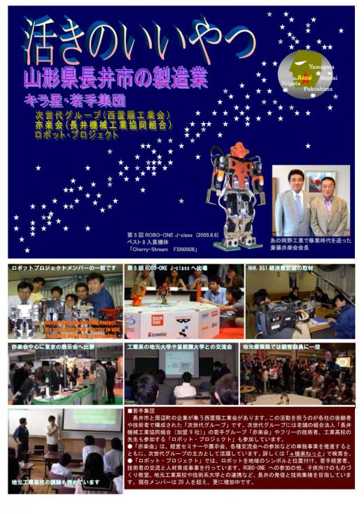 今回使用のパンフ/