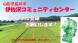 YouTubeやってます!『伊佐沢コミセン』で検索!:2021/03/13 10:58