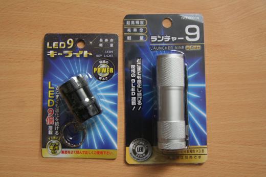 100均LEDライト>ローソン100>ランチャー9 & LED9キーライト/