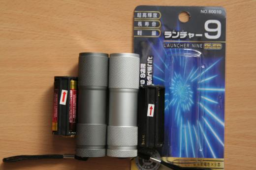 100均LEDライト>ローソン100_9LED>「ランチャー9」との比較/