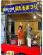 ほたるまつりイベント日◆2025/07/07 14:10