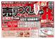 お盆感謝特別企画 売りつくしセール開催!!:2017/08/12 09:58