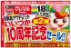 B家具アウトレット iizuka  『10周年記念セー..:2017/11/19 09:00