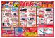 家具のいいづか初売り第二弾★:2018/01/06 09:29
