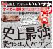 B家具アウトレット iizuka  史上最強『売り尽く..:2018/06/29 09:00