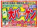B家具アウトレット iizuka  『真夏の大バーゲン..:2018/08/18 09:00