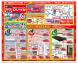 B家具アウトレット iizuka  『サマー!大感謝祭..:2019/07/14 17:30