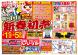 B家具アウトレット iizuka  『新春初売り』のご..:2019/12/31 09:00