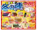 B家具アウトレット iizuka  激安家具『冬の陣セ..:2020/01/25 09:00