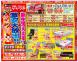 B家具アウトレット iizuka  激安家具『新生活大..:2020/02/24 09:00