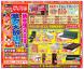家具のいいづか 『新生活応援!! 激安大放出セール』開..:2021/02/19 12:27