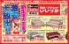 家具のいいづか 『新生活大応援!! 激安大放出セール』..:2021/03/20 10:10