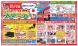 家具のいいづか 『第2弾サマー大感謝祭』のご案内!!:2021/07/17 15:19