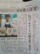 本日の山形新聞(朝刊)をぜひご覧ください！：2013/06/23 10:00