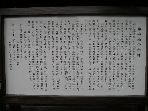 紫衣事件(しえじけん)<江戸時代・1627年>/