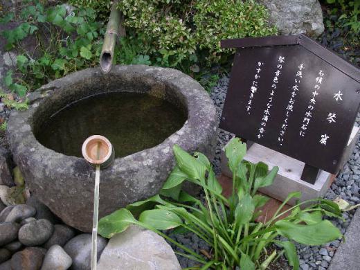 森本家の水琴窟/