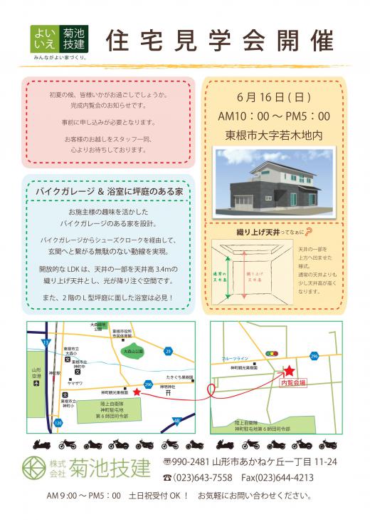 ͽÌóÀ©´°À®ÆâÍ÷²ñ¤Î¤ªÃΤ餻/