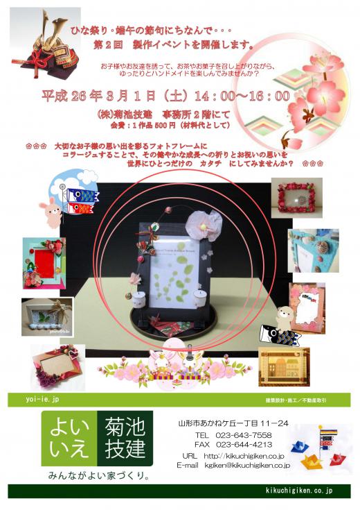 開催間近となりました!/