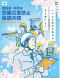 労働災害防止強調月間:2024/03/19 17:56