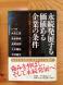 経営の本:2013/02/18 23:12