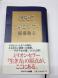 書籍からの学び:2016/12/26 11:27