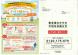 東北電力からのお知らせ:2020/10/19 16:17