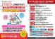お忘れないですか?住まい給付金制度:2015/02/07 06:15