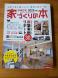 ’家づくりの本’ 発売になりました。:2022/12/25 16:40