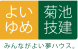 〜夢ハウス〜:2019/12/11 09:00