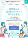 住宅省エネ2023キャンペーン:2023/03/30 10:00