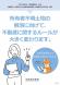 所有者不明土地の解消に向けて、不動産に関するルールが変..:2023/03/10 18:48