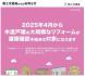 「木造戸建の大規模なリフォーム」について:2025/01/29 12:42