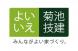 工務部の遠藤克人です。:2015/03/25 23:00