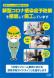 新型コロナウイルス感染予防策のリーフレット:2020/10/25 15:00
