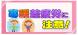 寒暖差疲労にご注意下さい。:2021/02/16 13:00